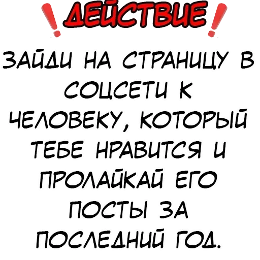 Стикер из набора "Правда или действие?"