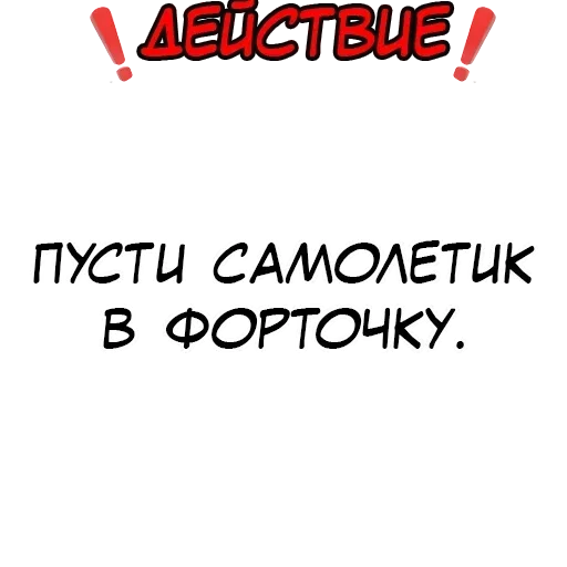 Стикер из набора "Правда или действие?"