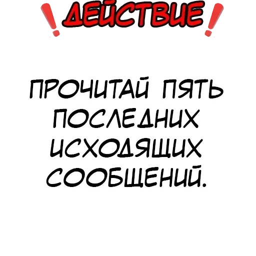 Sticker from the "Правда или действие?" sticker pack