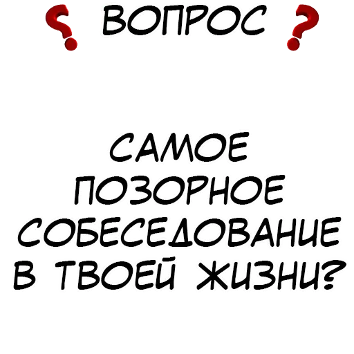 Sticker Правда или действие?