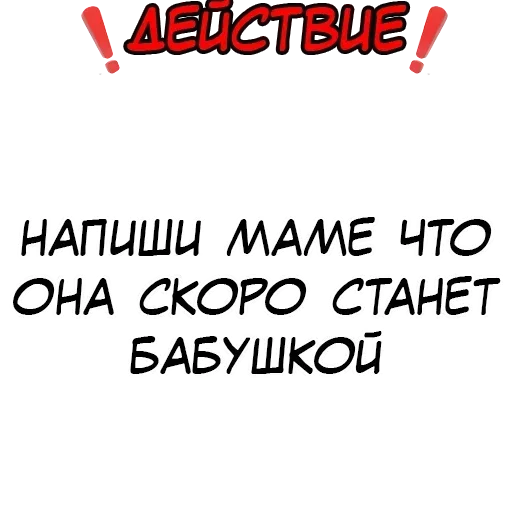 Стикер из набора "Правда или действие?"