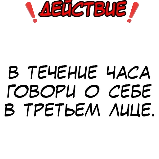 Стикер из набора "Правда или действие?"