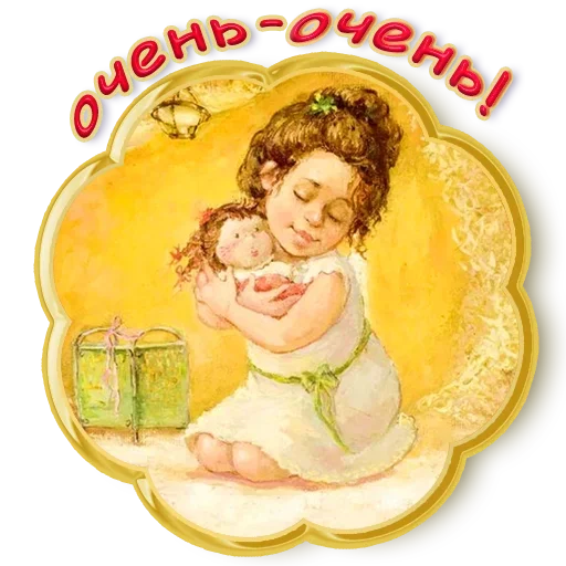 Sticker from the "Добро и радость" sticker pack