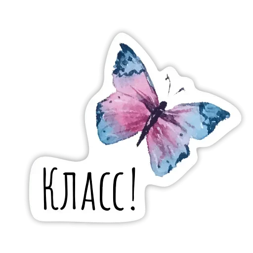 Sticker from the "Добро и радость" sticker pack