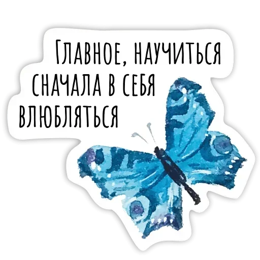 Sticker from the "Добро и радость" sticker pack