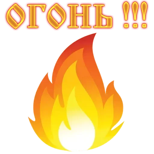 Sticker from the "Добро и радость" sticker pack