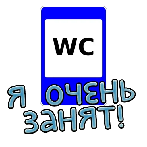 Sticker from the "Дорожные знаки" sticker pack