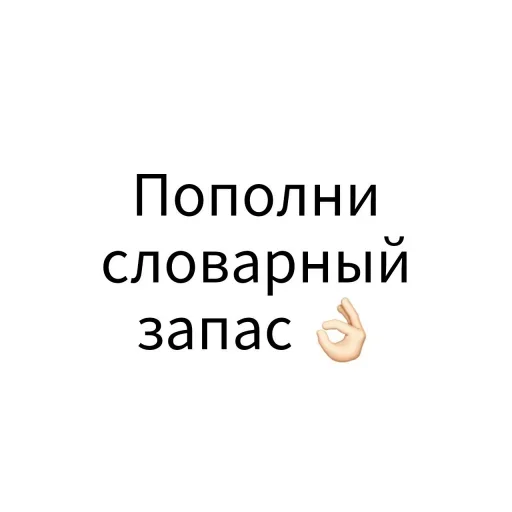 Sticker from the "Экскюзми битч?" sticker pack