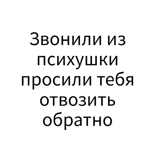 Sticker from the "Экскюзми битч?" sticker pack