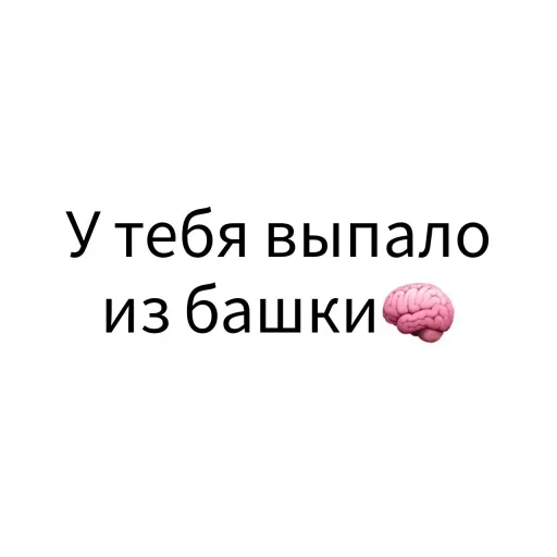 Sticker from the "Экскюзми битч?" sticker pack