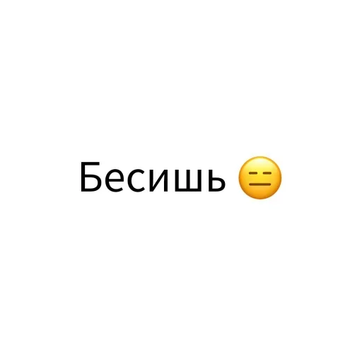 Sticker from the "Экскюзми битч?" sticker pack