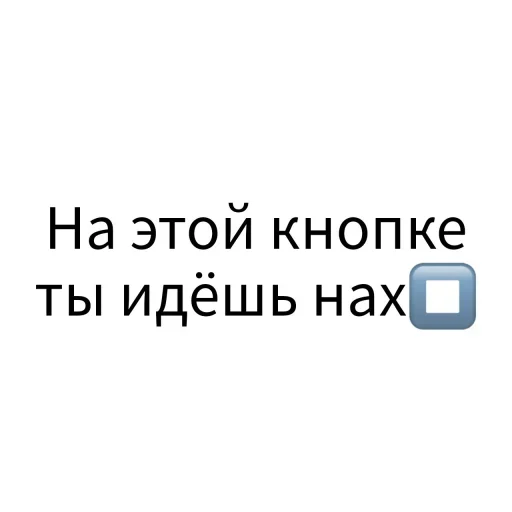 Sticker from the "Экскюзми битч?" sticker pack