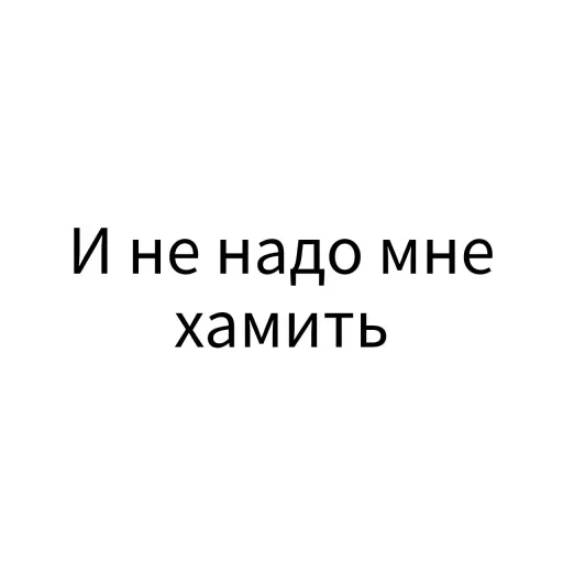 Sticker from the "Экскюзми битч?" sticker pack