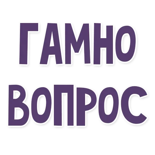 Стикер из набора "Это провал"