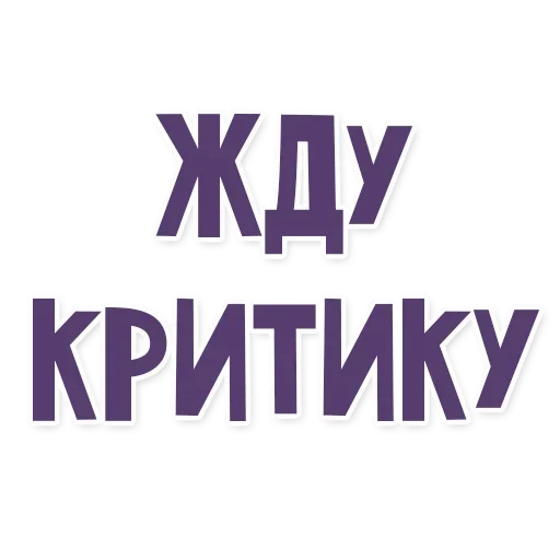 Sticker Это провал