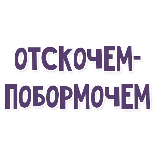 Sticker from the "Это провал" sticker pack