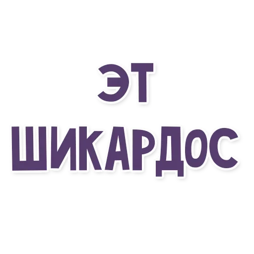 Стикер из набора "Это провал"