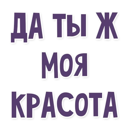 Sticker Это провал