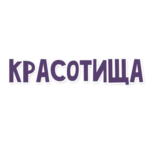 Sticker Это провал