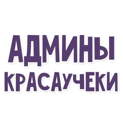 Sticker Это провал