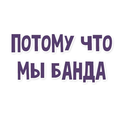 Sticker Это провал