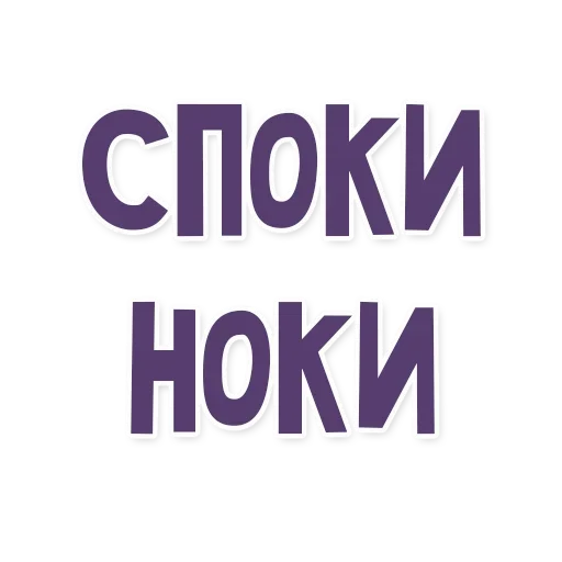 Sticker Это провал