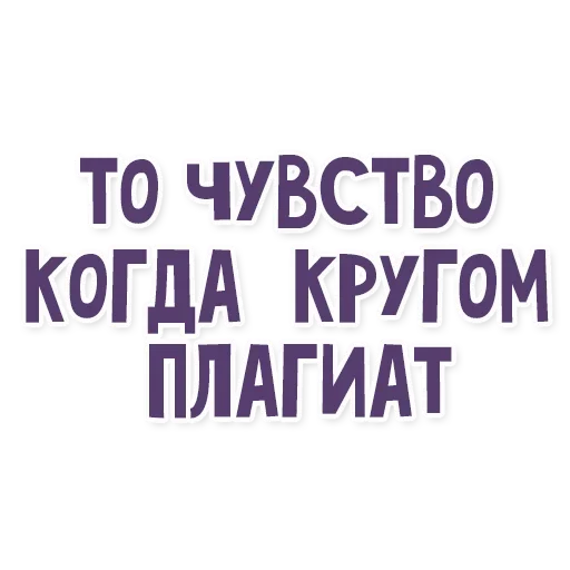 Sticker from the "Это провал" sticker pack