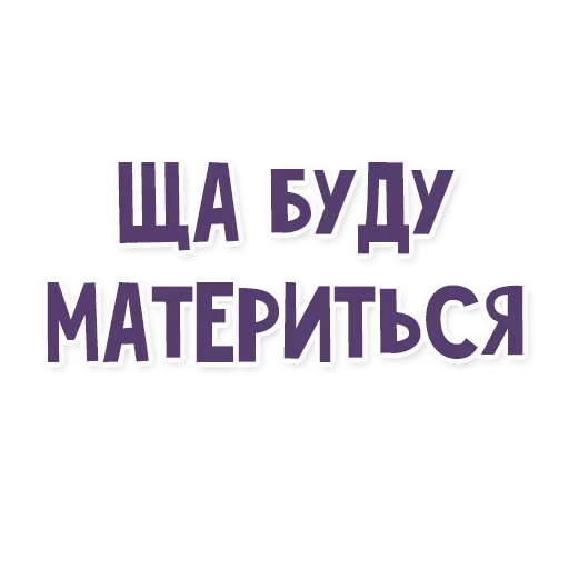 Sticker from the "Это провал" sticker pack