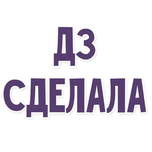 Sticker Это провал