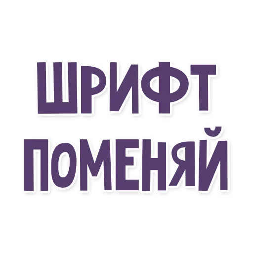 Sticker Это провал