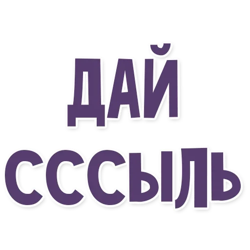 Sticker from the "Это провал" sticker pack