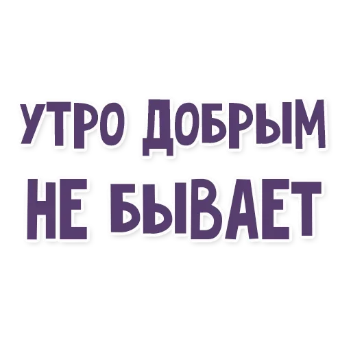 Sticker Это провал