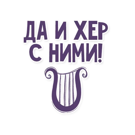 Sticker Это провал