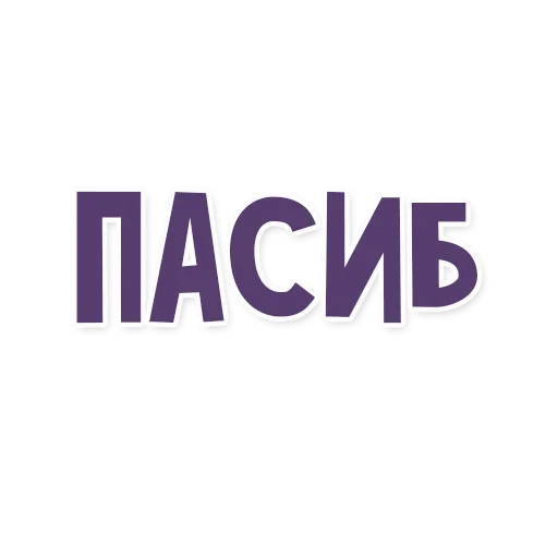 Sticker Это провал