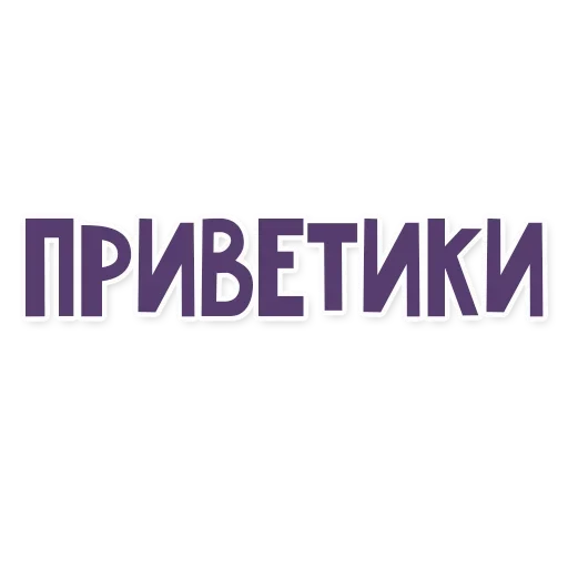 Sticker Это провал