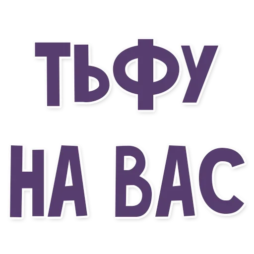 Sticker Это провал