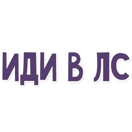 Sticker Это провал