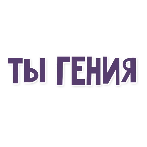 Sticker Это провал