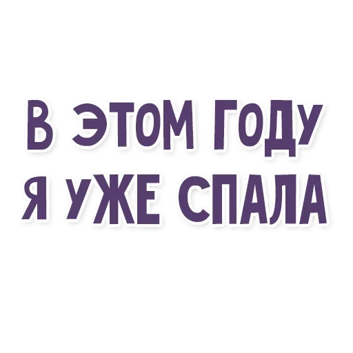 Sticker Это провал