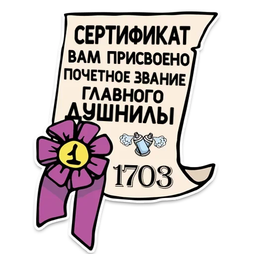 Sticker from the "День без срача" sticker pack