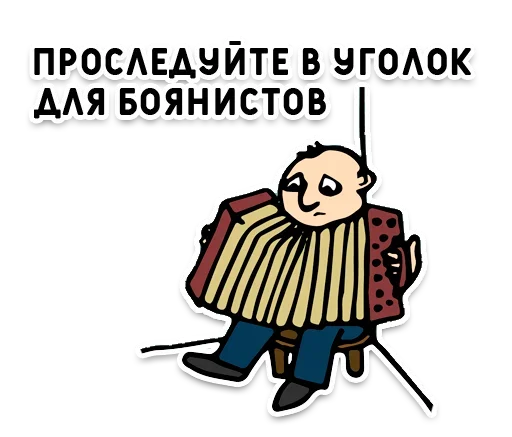 Sticker from the "День без срача" sticker pack