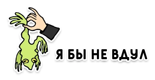 Sticker from the "День без срача" sticker pack