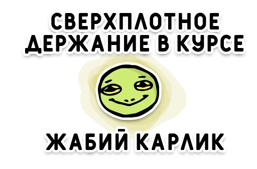 Sticker from the "День без срача" sticker pack