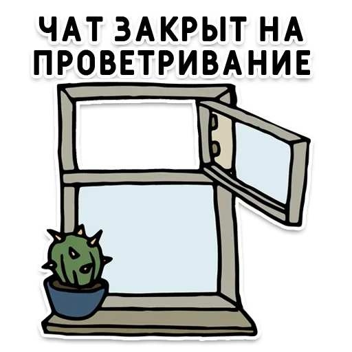 Sticker from the "День без срача" sticker pack