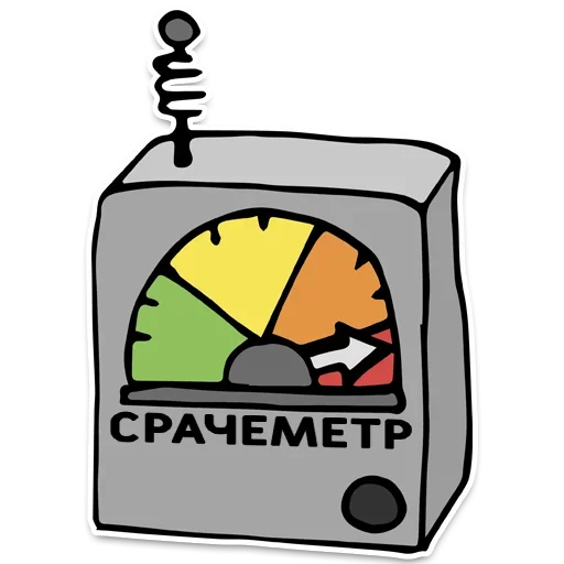 Sticker from the "День без срача" sticker pack