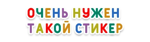 Sticker from the "День без срача" sticker pack