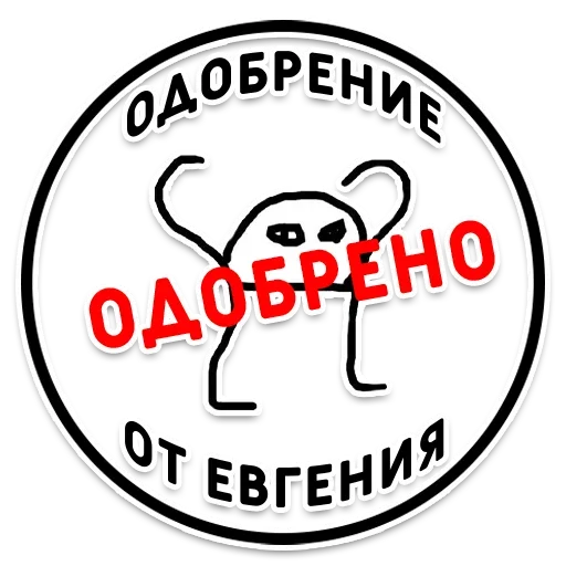 Sticker from the "День без срача" sticker pack