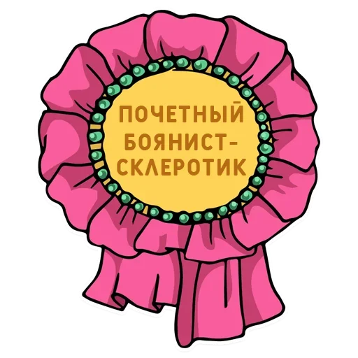 Sticker from the "День без срача" sticker pack