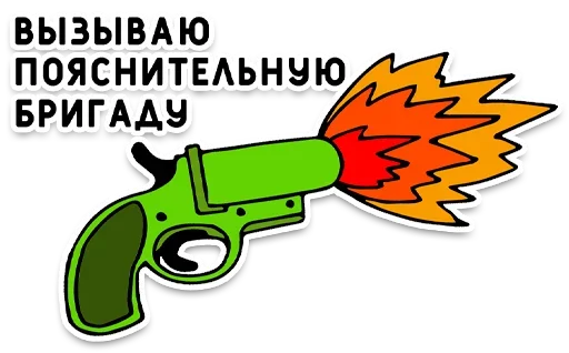 Sticker from the "День без срача" sticker pack