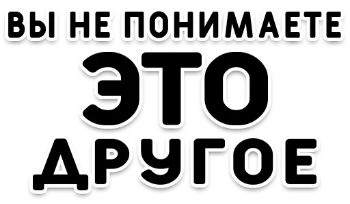 Sticker from the "День без срача" sticker pack